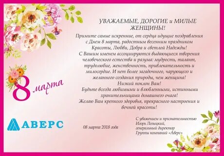 Женская половина коллектива поздравляет
