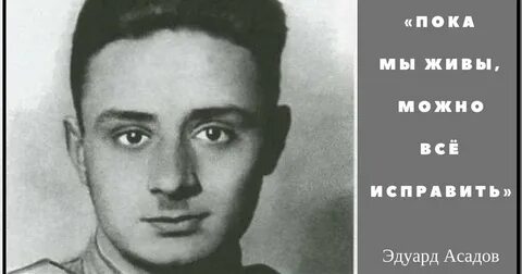 Стих эдуарда асадова пока мы