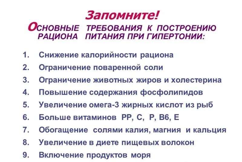 Здоровье без лекарств. Артериальная гипертония. Гипертоническая болезнь. Гипертония без таблеток. Жизнь без гипертонии.
