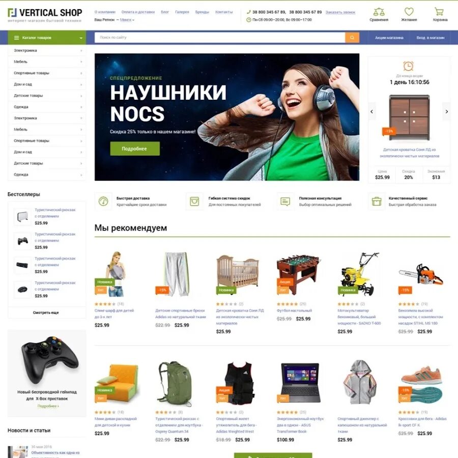 Сайт store отзывы. Интернет магазин. Пример сайта магазина. Макет интернет магазина. Шаблон интернет магазина.