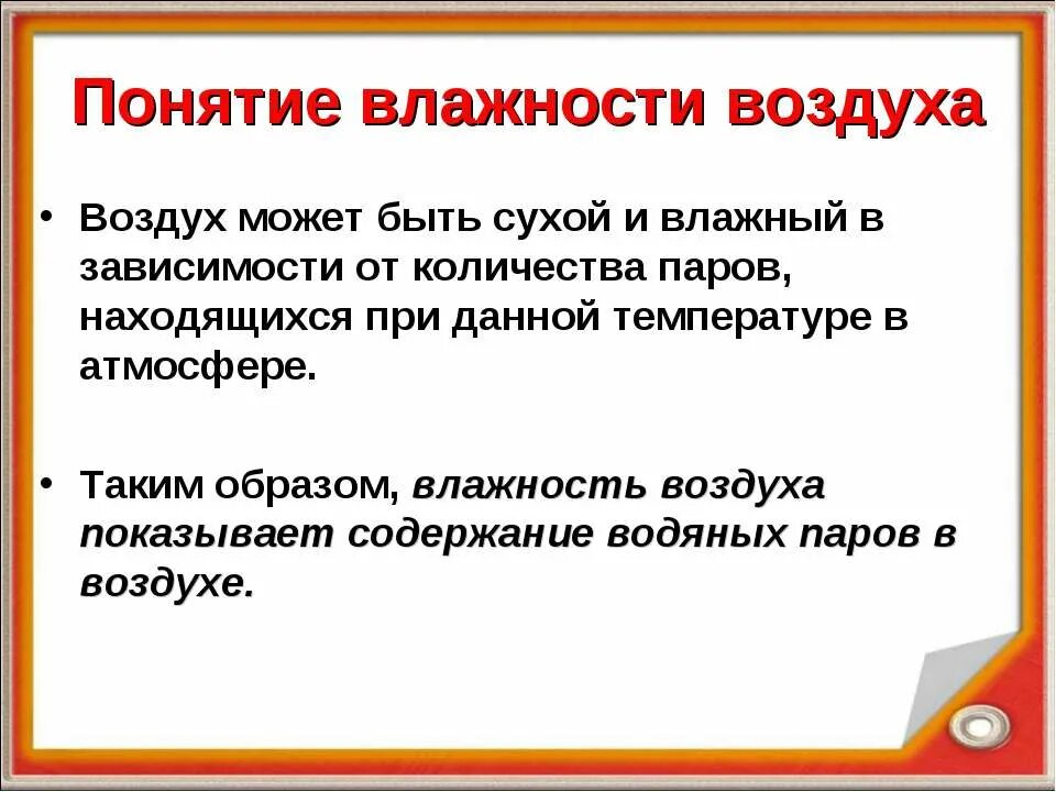 Какой воздух полезен