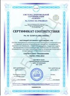 Сертификат р стандарт