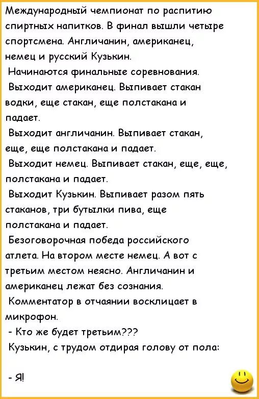 Смешной анекдот про американцев. Анекдоты про русского немца. Анекдоты про русских и американцев. Шутки про русского немца и американца. Анекдоты про русских.