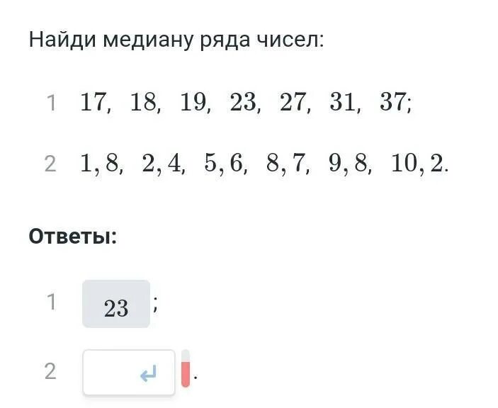 Как определить медиану ряда. Как найти медиану чисел. найдите медиану ряда чисел. как найти медиану ряда чисел. медиана ряда чисел.