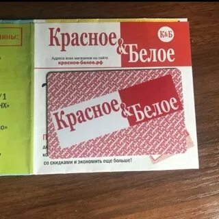 Водитель красное белое отзывы