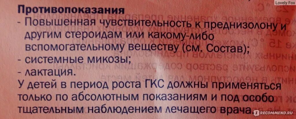 Преднизолон противопоказания. Преднизолон противопоказания к применению. Преднизолон показания и противопоказания. Преднизолон показания.