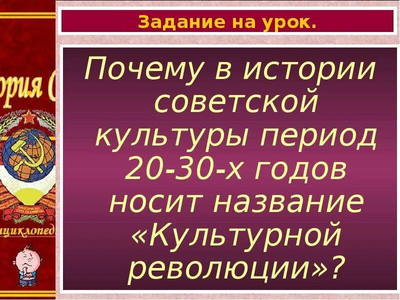 Новые имена 1920 1930 годов. Советская культура 30-х годов. Советская культура 20-х. Новые имена Советской эпохи в 1920-1930. Советская культура СССР 20 - 30 годов.