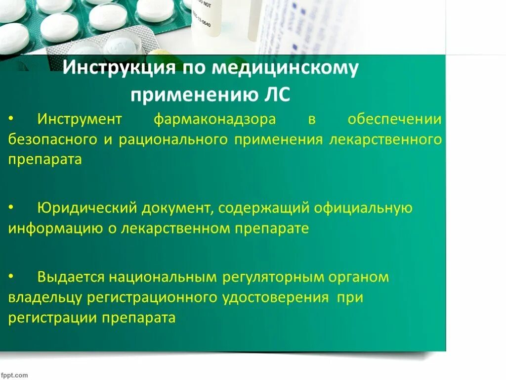 Лекарства и их применение. Особенности введения гепарина. Гепарин способ введения. Лимфотропное Введение препаратов. Введение гепарина алгоритм.