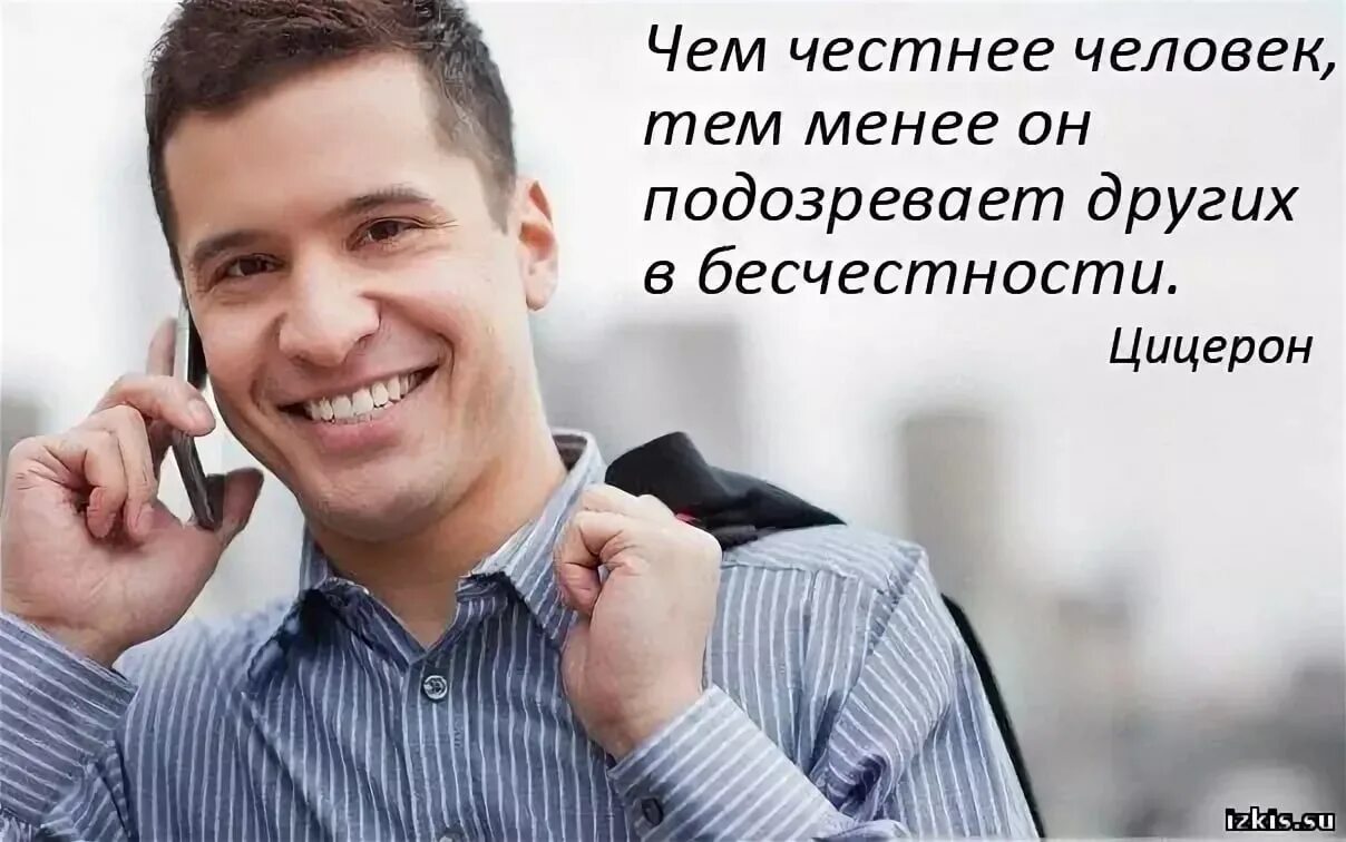 Где честные люди