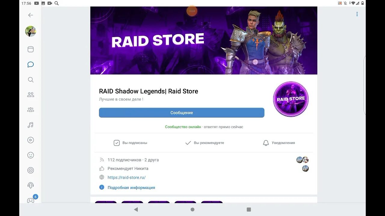 Рейд шадоу купить аккаунт. Райд стор. Raid Store. Raidstore карты. Магазин Райд.