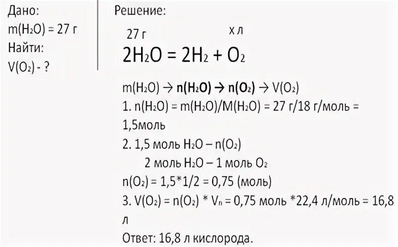 Вычислите массу 0 1 моль. Вычислите массу 5 моль кислорода. Вычислить массу 1.5 моль кислорода. Вычислите массу 1000 молей кислорода. Объем 0,5 моль кислорода.