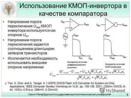 Пороги напряжений