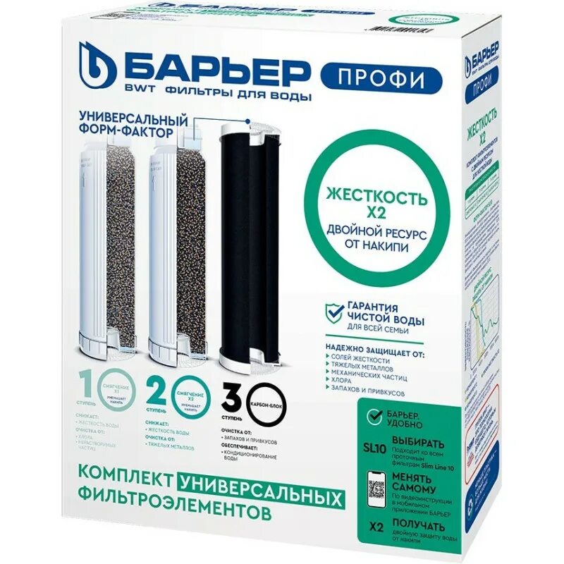 Комплект фильтроэлементов профи осмо предфильтр (1-3 ступени). Сменный картридж для фильтра воды барьер профи hard. Сменный фильтр барьер профи. Сменный фильтр барьер профи. Комплект картриджей барьер профи железо.