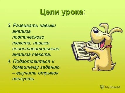 Как выучить отрывок