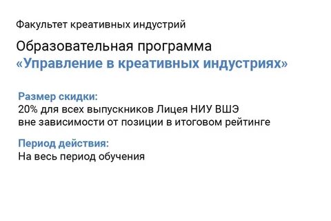 Скидки вшэ
