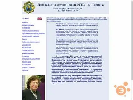 Нии речи