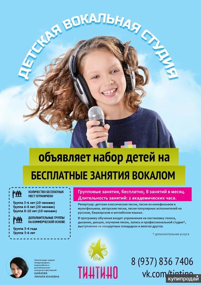 Школа вокала. Мастер классы по вокалу. Занятия вокалом. Бесплатный урок пения. Школа вокала.