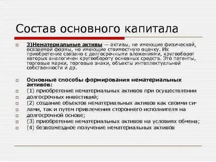 Общий капитал это