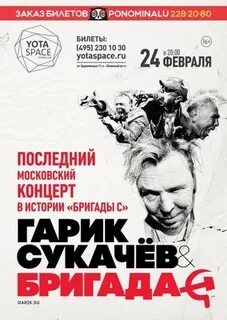 Гарик сукачев медсестра