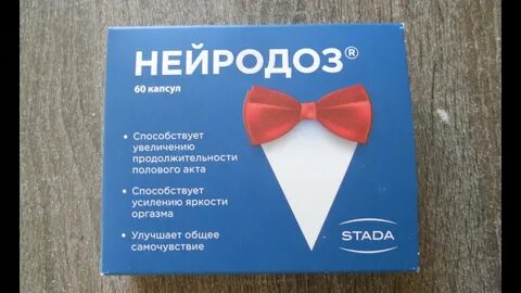 Нейродоз