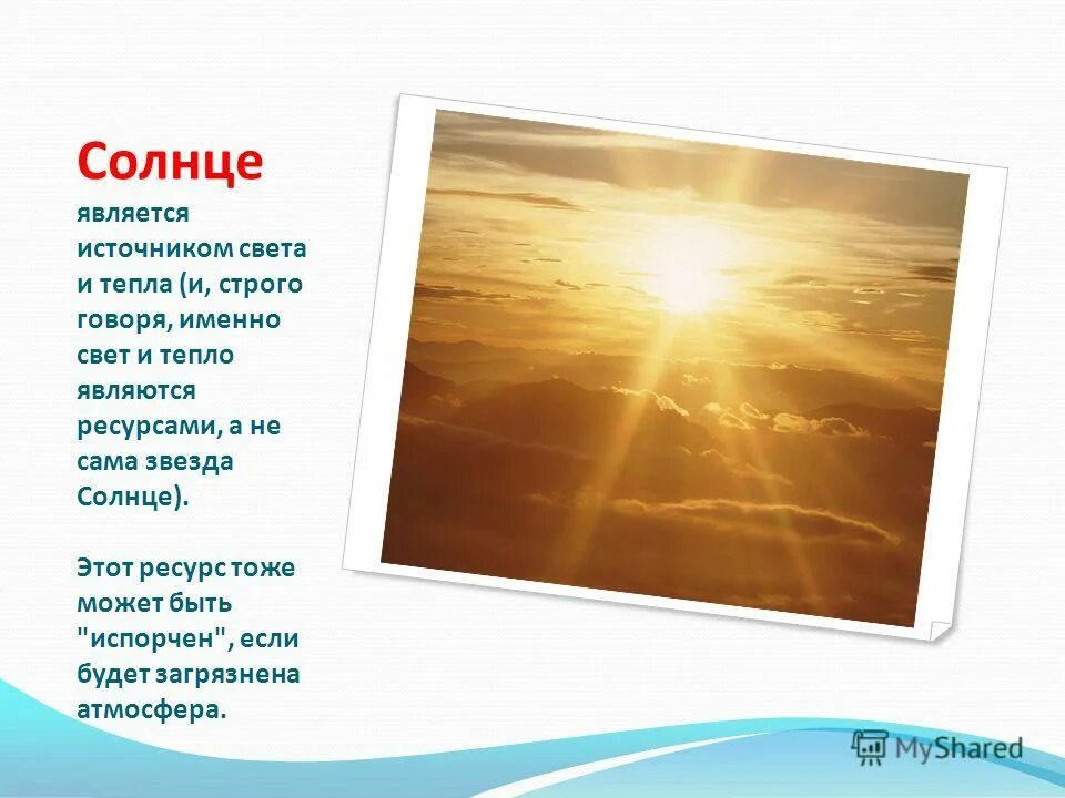 Солнце является каким классом. Солнце является каким классом