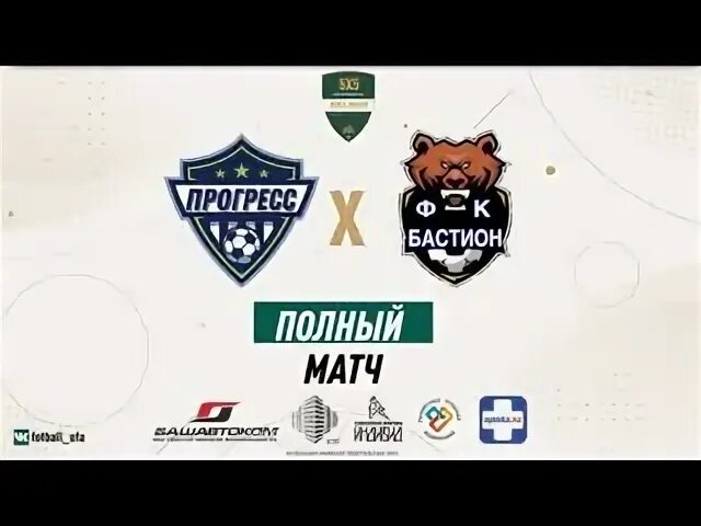 Фк прогресс