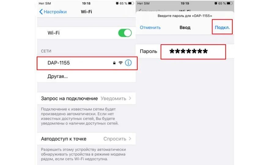 Как подключить вай фай на айфоне. Как подключить к Wi-Fi iphone. Настройки вай фай на айфоне. Настройки вай фай на айфоне 11. Настройка вай фай айфоне