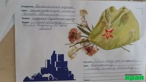 Письмо солдату 2 класс с рисунком
