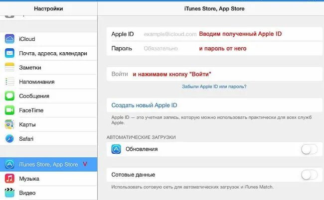 Аккаунты с играми app store. Аккаунты апп стор. Учетная запись апп стор. Как создать аккаунт в аппсторе на айфоне. Как на айпаде настроить аккаунт.