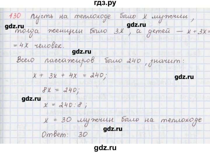 Дидактические по математике 5 класс мерзляк. Гдз по математике 5 класс Мерзляк дидактический материал. Математика 5 класс Мерзляк дидактические материалы. Гдз по матем 5 класс Мерзляк дидактические материалы. Математика 130,.