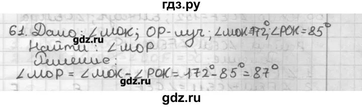 Математика 7 класс упражнение 61. Геометрия 7 класс Мерзляк номер 459.461.463. Геометрия седьмой класс Мерзляк упражнение 331. Геометрия Мерзляк 7 класс страница 61 номер 171.