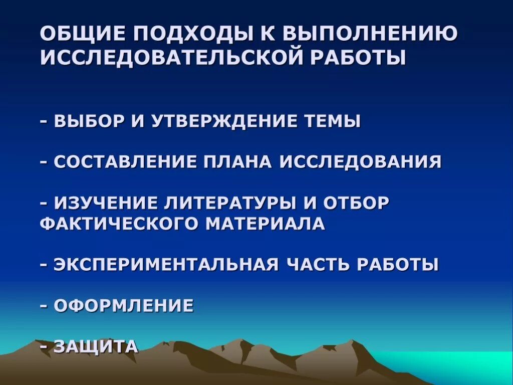 Изучение литературы и отбор фактического материала. Презентация отбор фактического материала для исследования.. Поиск источников литературы, отбор фактического материала.