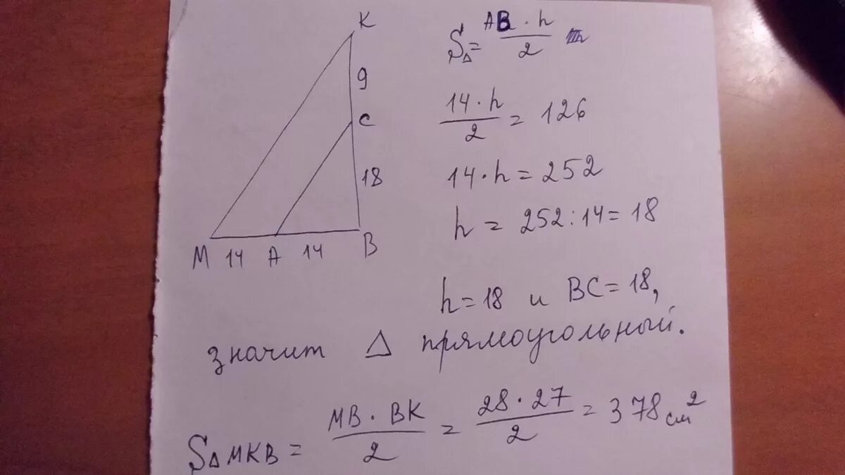 18 со сторонами. В треугольнике ABC стороны ab и BC равны соответственно 14 и 18. В треугольнике АБС стороны аб и БС равны соответственно 14 и 18 см.