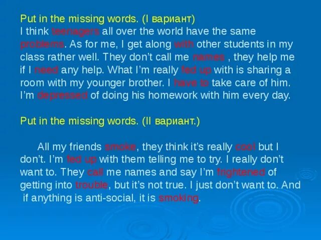 Put in the missing words. Проблемы с английским. Проблемы английского языка. Проблемы подростков на английском. Проблемы подростков на английском с переводом.