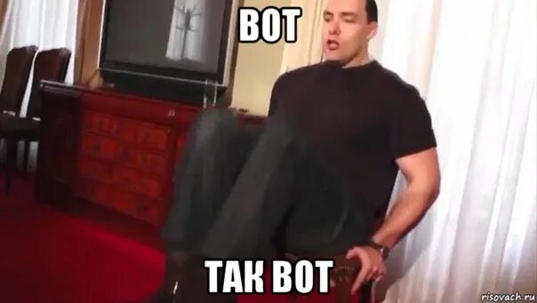 Шутки про физрука. Я родился с днем рождения. И меня вот так вот всю. Работа на дому мем. Кошка с хозяйкой.