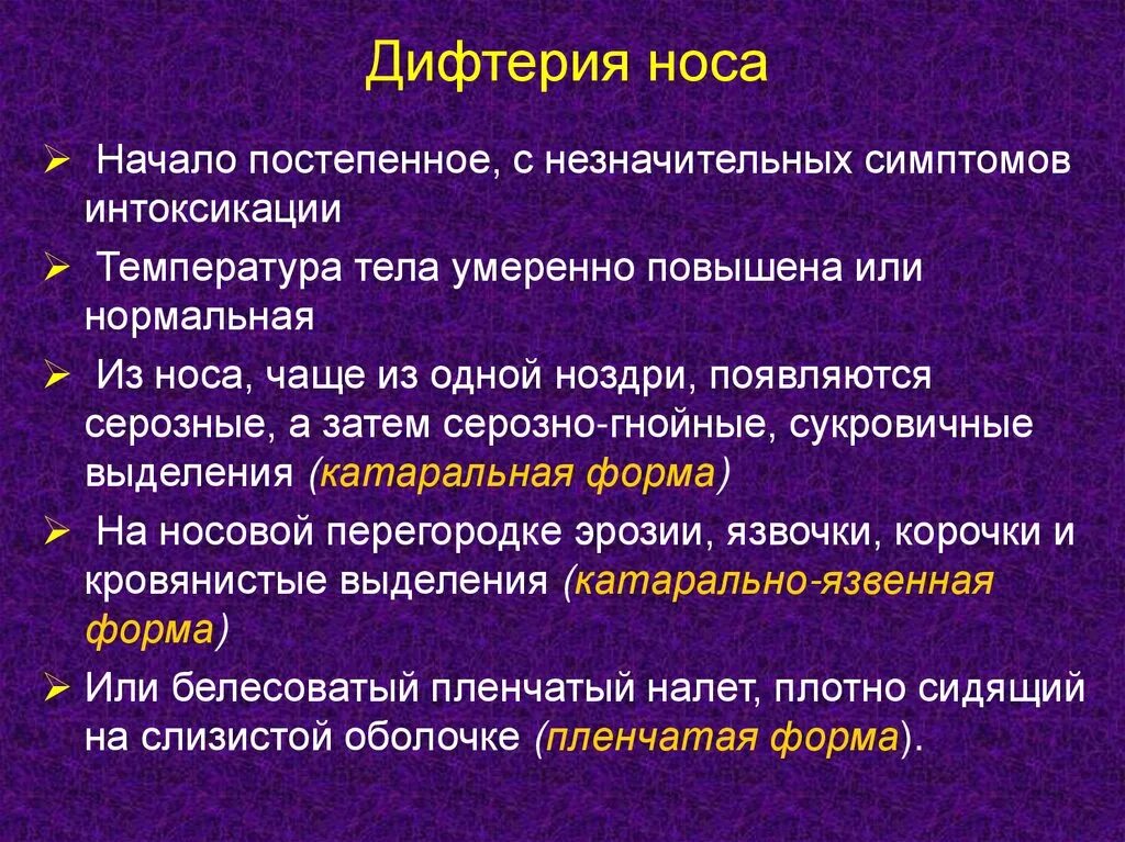 Симптомы дифтерии у взрослых фото и лечение Дифтерия гортани Арт Минск.ру