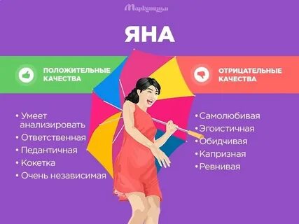 Самые лучшие качества девочки