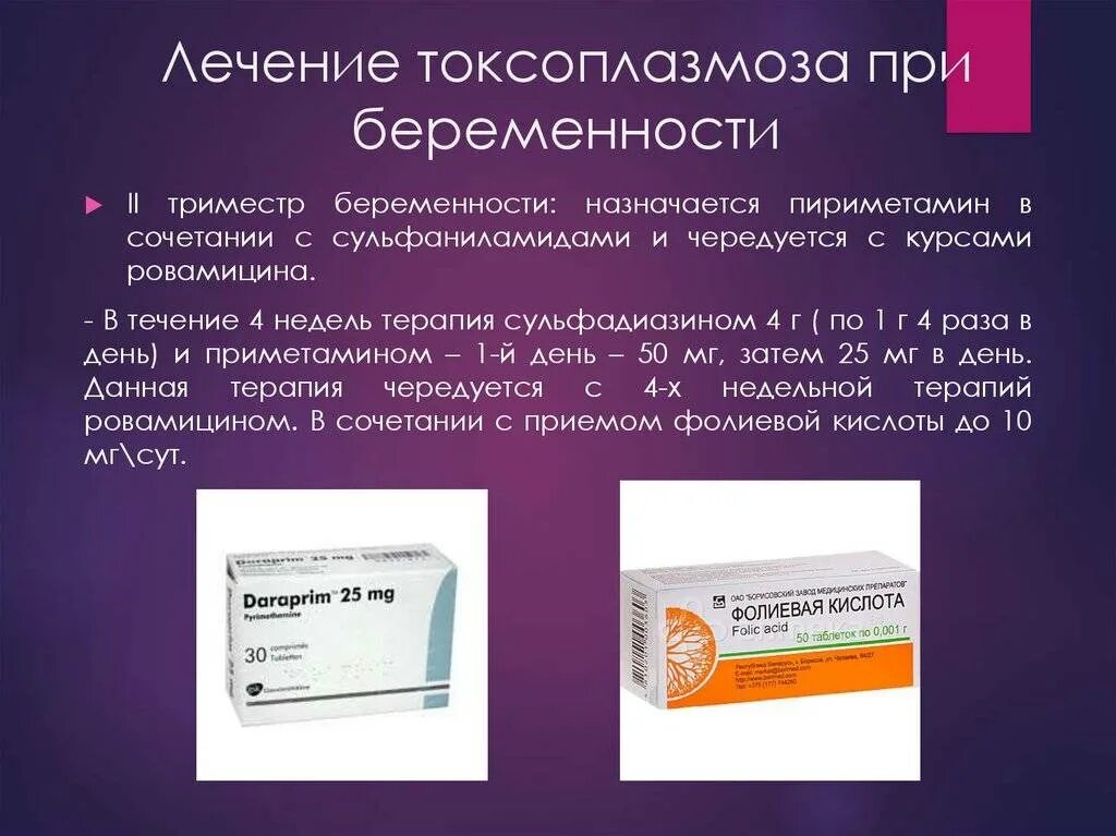 Чем лечить при беременности 3 триместр