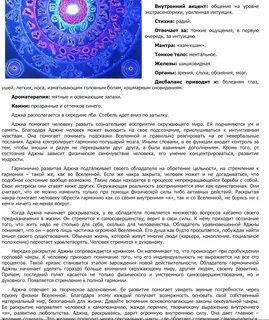 7 чакра за что отвечает у женщины