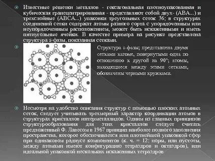 Интерметаллиды