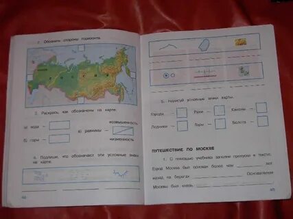 Окружающий мир рабочая тетрадь мир глазами географа