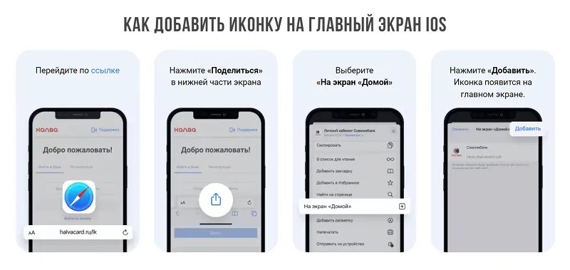 Совкомбанк приложение регистрация. Совкомбанк новое приложение для андроид. приложение для оплаты телефоном айфон. совкомбанк приложение на айфон. приложение банка на телефоне.