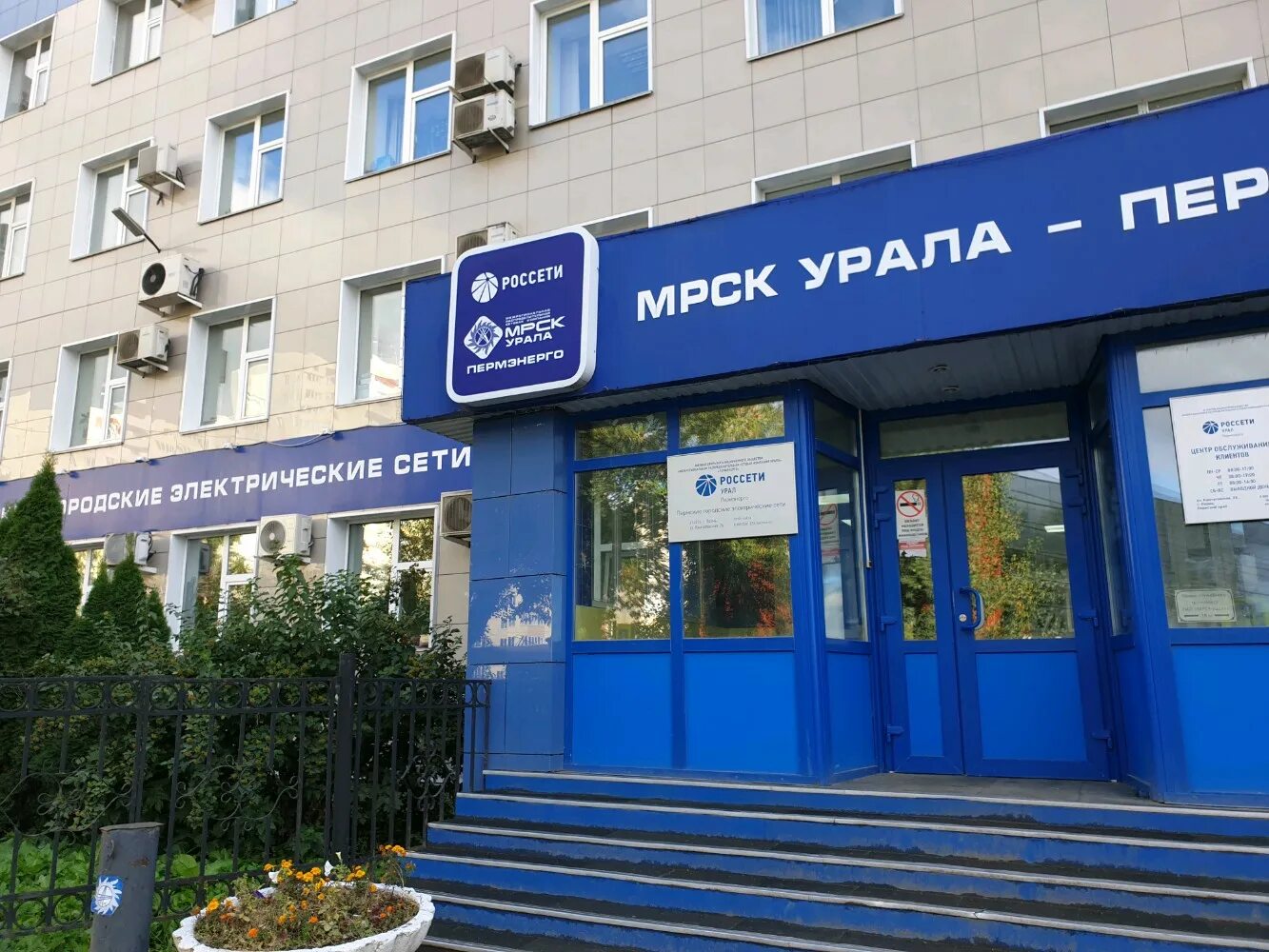 газпромбанк калининград. газпромбанк пермь адреса режим. газпромбанк, екатеринбург, улица луначарского, 134в. пермэнерго пермь. газпромбанк курск.