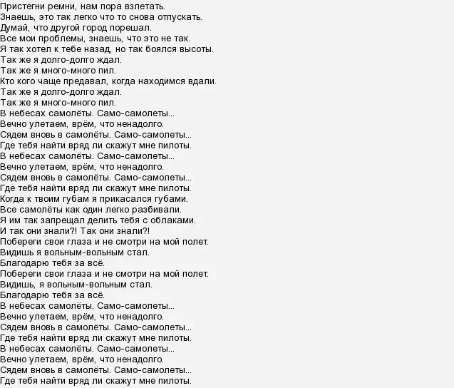 Хоми певец. Основные темы симфонии. Песня можно быть первым. Песня можно быть первым. Песня про самолет текст.