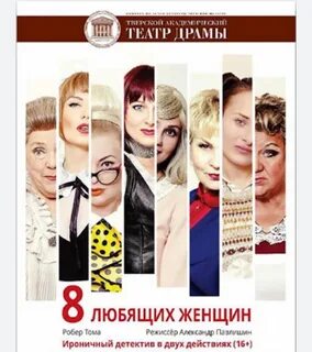 8 любящие