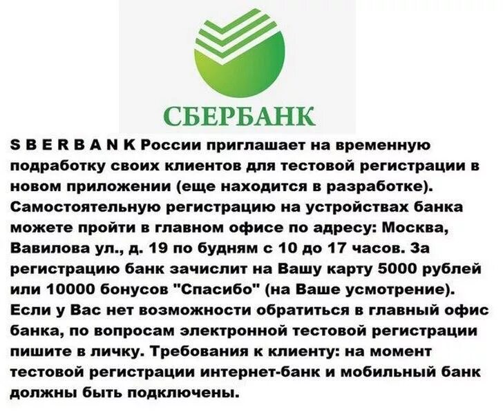 Сбербанк. Забота о клиентах Сбербанк. Забота банков о клиентах. Приглашение клиента.