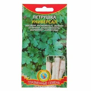 Нужны семена петрушки