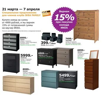 Каталог цен икеа ростов на дону
