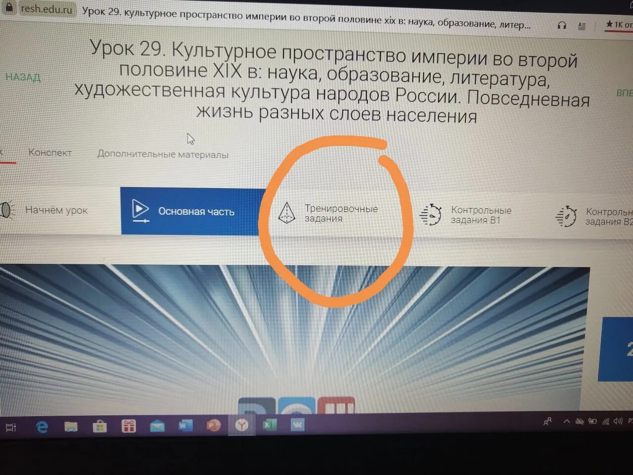 Https edu rk authorize. РЭШ скрин. Реш еду. Задания по РЭШ. Реш электронная школа ответы.