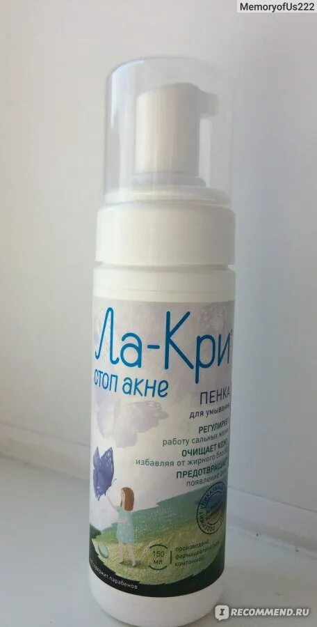 Лакри стоп акне умывашка. Ла-кри стоп акне пенка для умывания 150 мл. Ла кри для умывания. Стоп акне ла кари пенка. Ла-кри гель моющий 200мл.